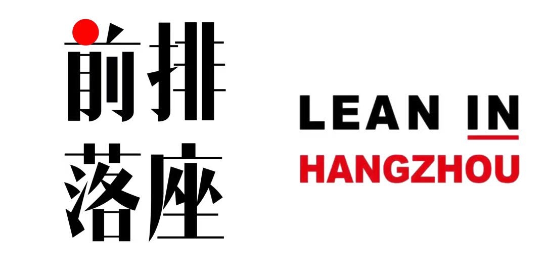 Lean In Logo.jpg